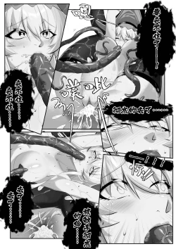 Page 22 of （lsc5）幽灵鲨 1.5