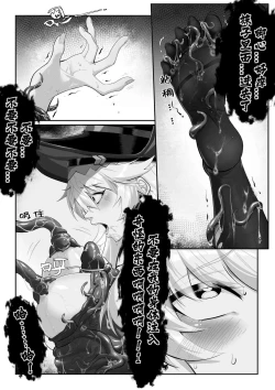 Page 9 of （lsc5）幽灵鲨 1.5