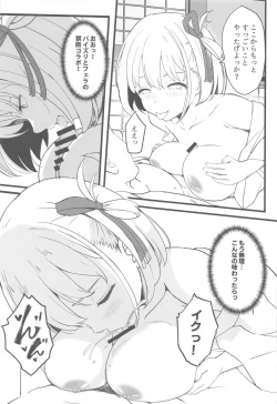 Page 14 of Lycoris no Ecchi na Hon 5