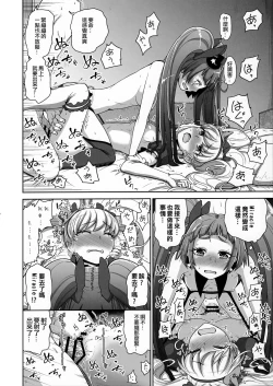 Page 14 of Mahou Tsukai no Shuusei