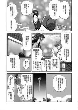 Page 23 of Mahou Tsukai no Shuusei