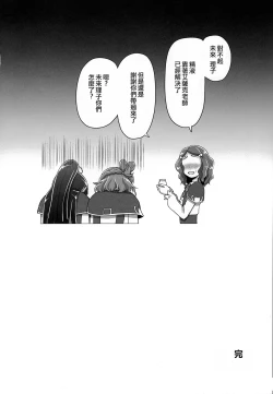 Page 24 of Mahou Tsukai no Shuusei