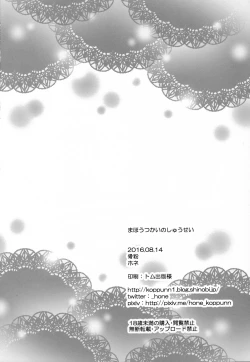 Page 26 of Mahou Tsukai no Shuusei