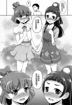 Page 3 of Mahou Tsukai no Shuusei