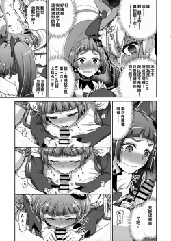 Page 7 of Mahou Tsukai no Shuusei