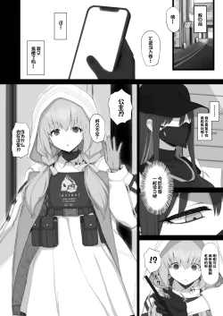 Page 4 of Muchi ni Shokuzai Kyouiku ni Nikuyoku