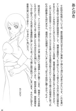 Page 29 of Niryuu no Hito