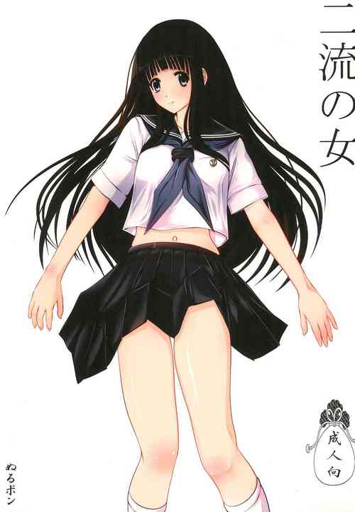 Download Niryuu no Hito