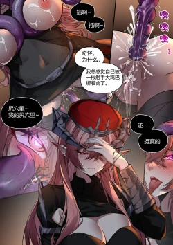 Page 18 of 个人系列——厄尔苏拉本