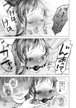 Page 21 of かわいい子には