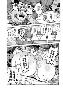 Page 26 of 家裡過於潮濕長出致幻蘑菇意外誤食後發情的那些事