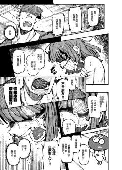 Page 51 of 家裡過於潮濕長出致幻蘑菇意外誤食後發情的那些事