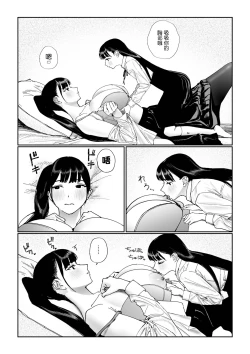 Page 10 of Shinchou-sa Dousei Couple  身高差距超大的同性情侶