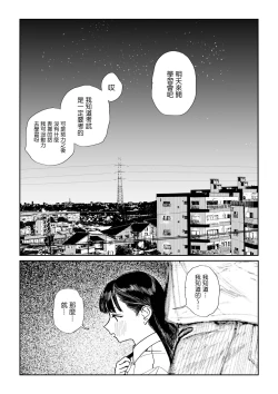 Page 28 of Shinchou-sa Dousei Couple  身高差距超大的同性情侶