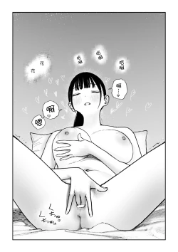 Page 31 of Shinchou-sa Dousei Couple  身高差距超大的同性情侶