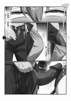 Page 14 of （lsc5）斥罪 1.0