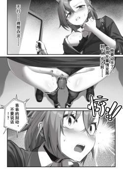 Page 15 of （lsc5）斥罪 1.0