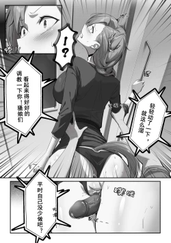 Page 18 of （lsc5）斥罪 1.0