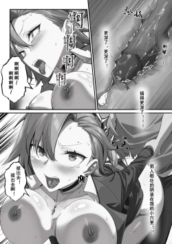 Page 25 of （lsc5）斥罪 1.0