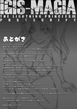 Page 212 of Raikou Shinki Igis Magia III