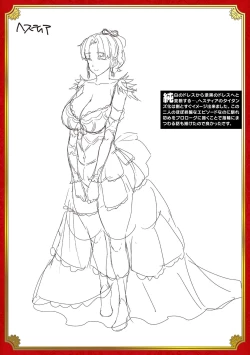 Page 224 of Raikou Shinki Igis Magia III