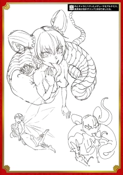 Page 231 of Raikou Shinki Igis Magia III