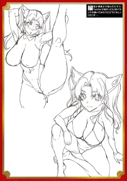 Page 233 of Raikou Shinki Igis Magia III