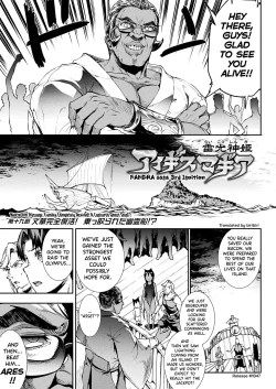 Page 53 of Raikou Shinki Igis Magia III