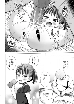 Page 24 of Warabe Danchi no Ichigo-chan