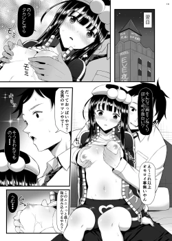 Page 12 of Mukuro no Koibito 2 Reason for Tears