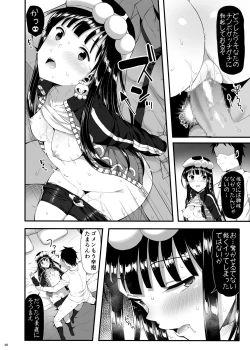 Page 25 of Mukuro no Koibito 2 Reason for Tears