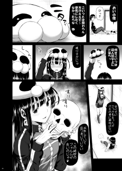 Page 9 of Mukuro no Koibito 2 Reason for Tears