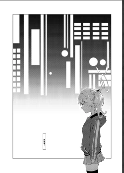 Page 12 of Koi to Yoshimi, Tokidoki Sweets | 恋与好美、心跳甜点