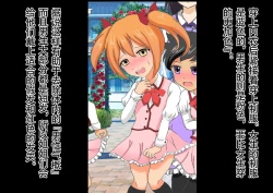 Page 41 of Honjitsu de Danshi wa Haishi Shimasu! Kyousei Josou Gakuen