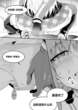 Page 11 of 皮肤系列——洛洛本（一）