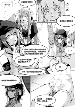 Page 2 of 皮肤系列——洛洛本（一）