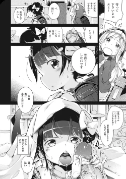 Page 136 of Motto! Hatsukoi Ribbon.