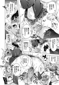 Page 148 of Motto! Hatsukoi Ribbon.