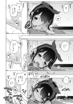 Page 194 of Motto! Hatsukoi Ribbon.