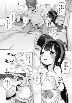 Page 200 of Motto! Hatsukoi Ribbon.