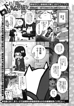 Page 259 of Motto! Hatsukoi Ribbon.
