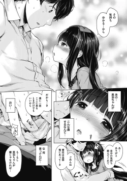 Page 26 of Motto! Hatsukoi Ribbon.