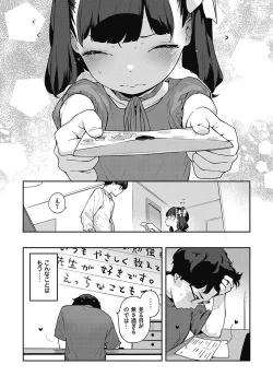 Page 310 of Motto! Hatsukoi Ribbon.
