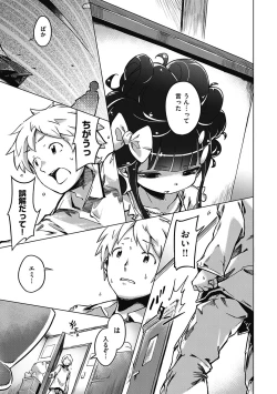 Page 97 of Motto! Hatsukoi Ribbon.