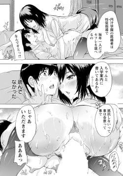 Page 15 of Hitozuma Kyoushitsu Ch. 1