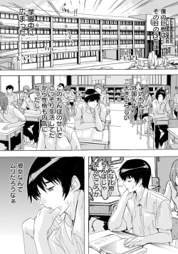 Page 6 of Hitozuma Kyoushitsu Ch. 1