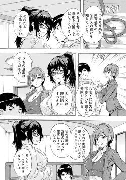 Page 3 of Hitozuma Kyoushitsu Ch. 3