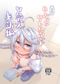 Page 1 of Gen Paro Harvin Harem Apart Wamdus Raihou Hen