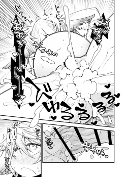 Page 20 of Gen Paro Harvin Harem Apart Wamdus Raihou Hen