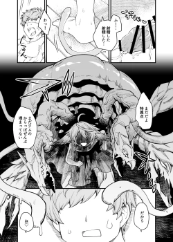 Page 29 of Gen Paro Harvin Harem Apart Wamdus Raihou Hen